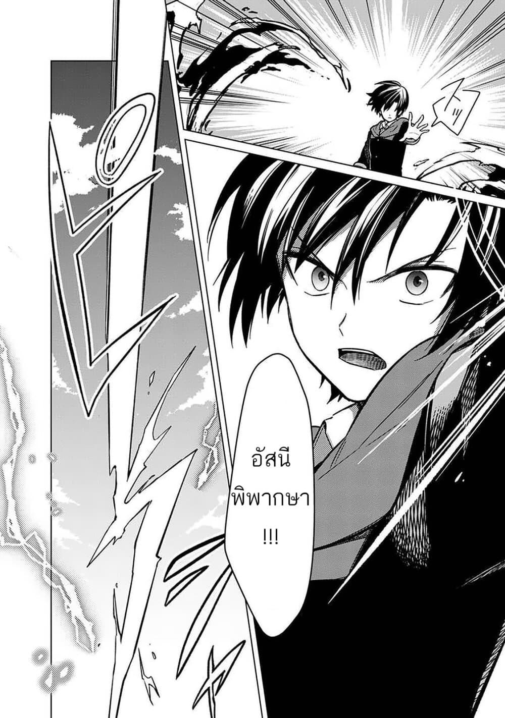 My Death Flags Show No Sign of Ending Chap 29 - Next Chap 30