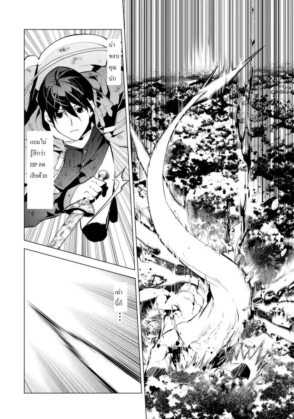 Tensei Kenja no Isekai Life Chap 10.4 - Next Chap 11.4