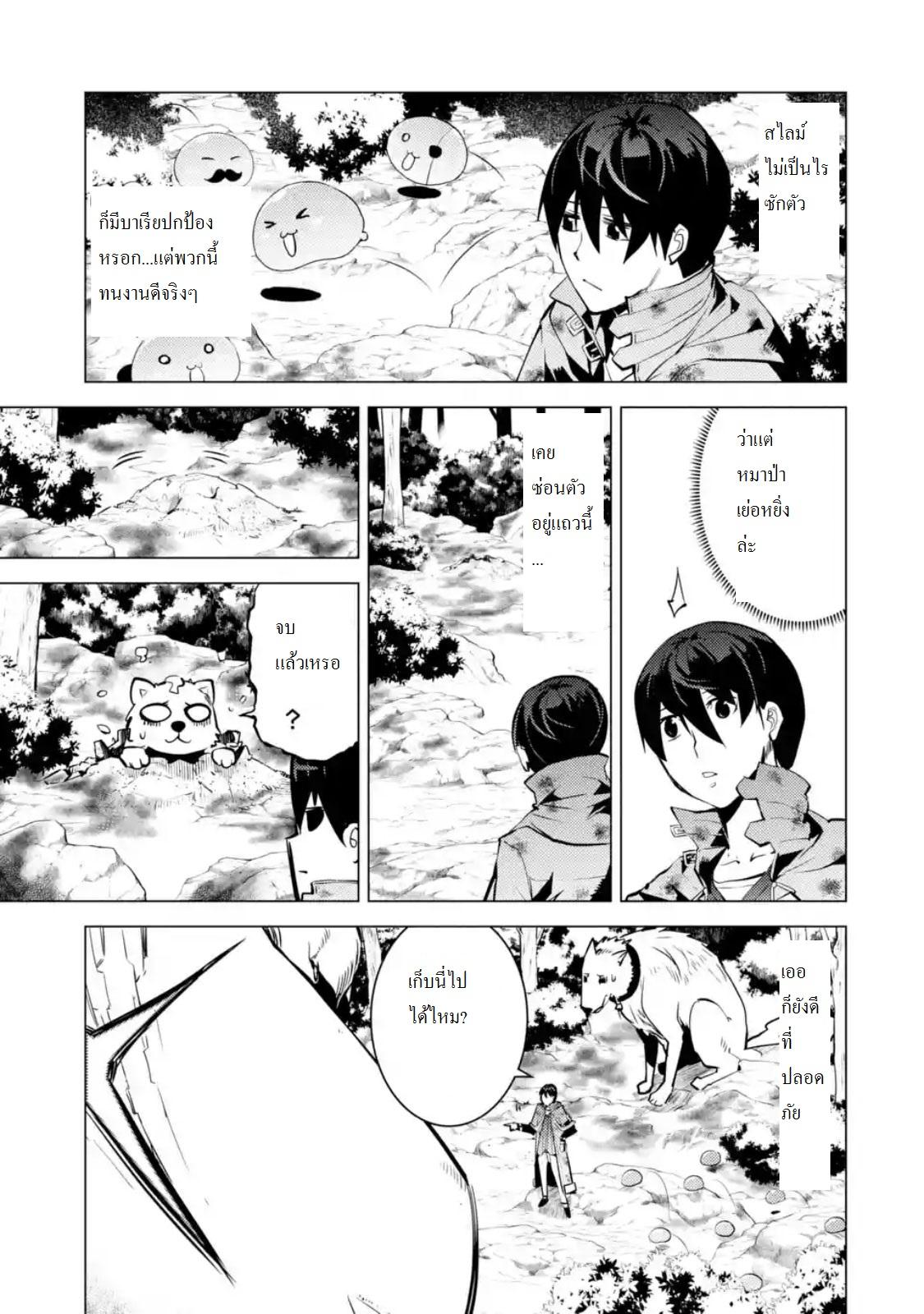 Tensei Kenja no Isekai Life Chap 10.4 - Next Chap 11.4