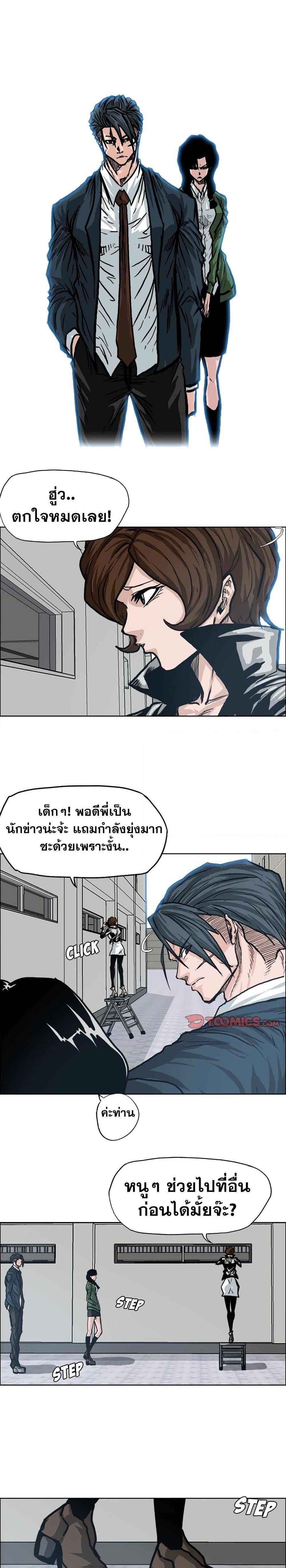 Boss in School Chap 87 - Next Chap 88
