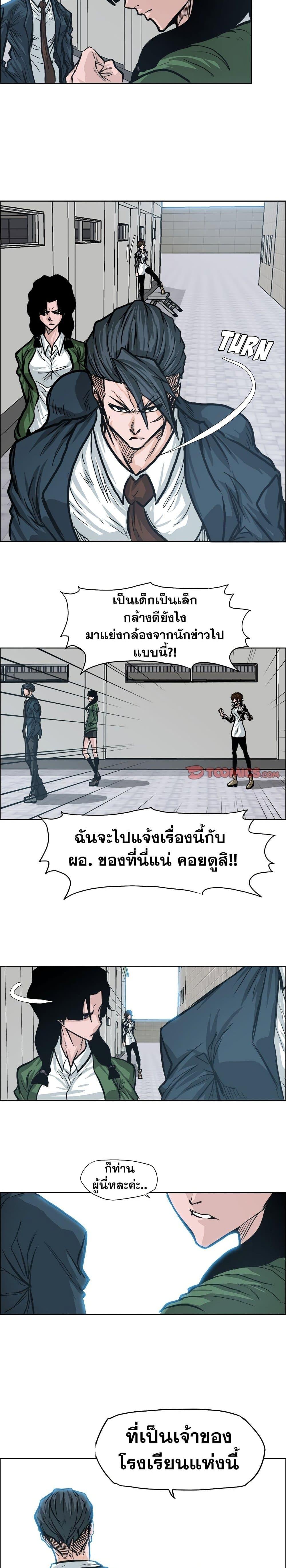 Boss in School Chap 87 - Next Chap 88