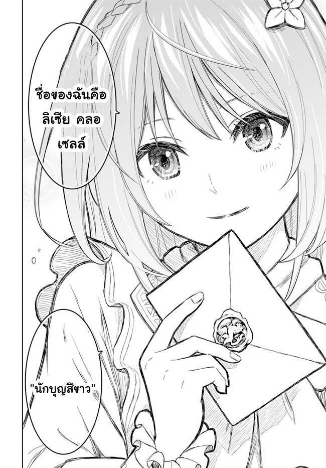 Monogatari no Kuromaku ni Tensei shite Chap 6 - Next Chap 7