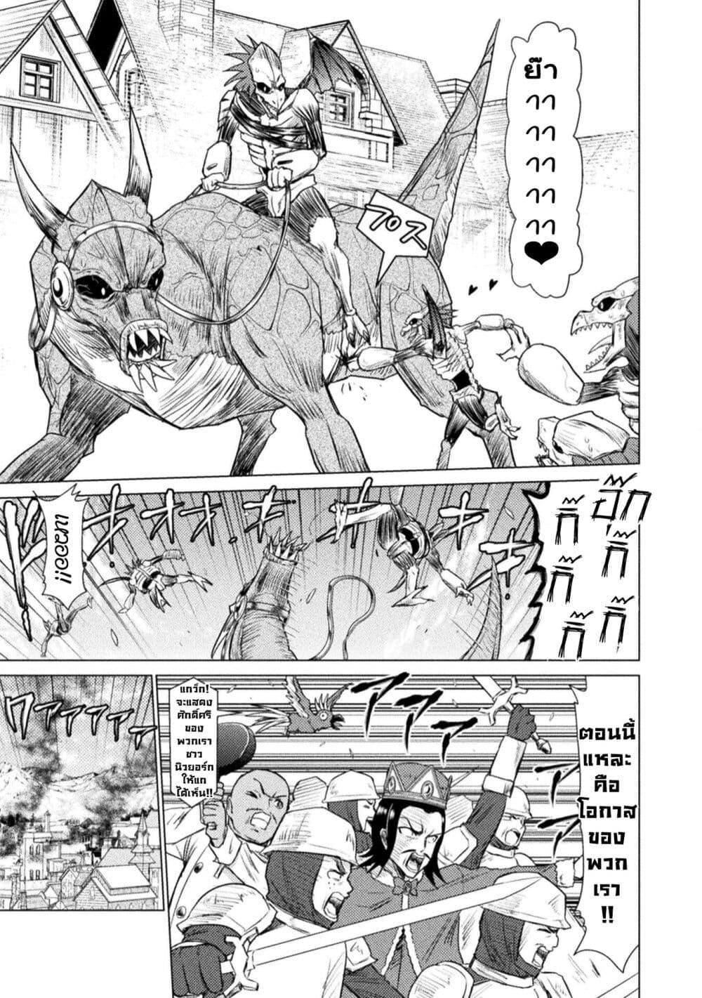 Isekai Kuimetsu no Same Chap 8 - Next Chap 9