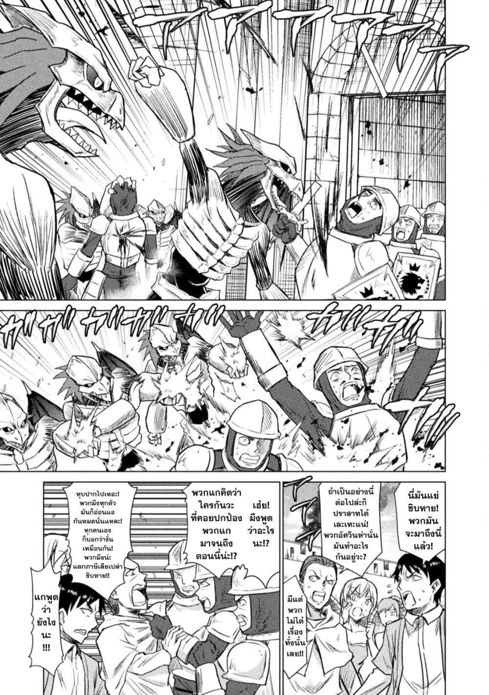 Isekai Kuimetsu no Same Chap 8 - Next Chap 9