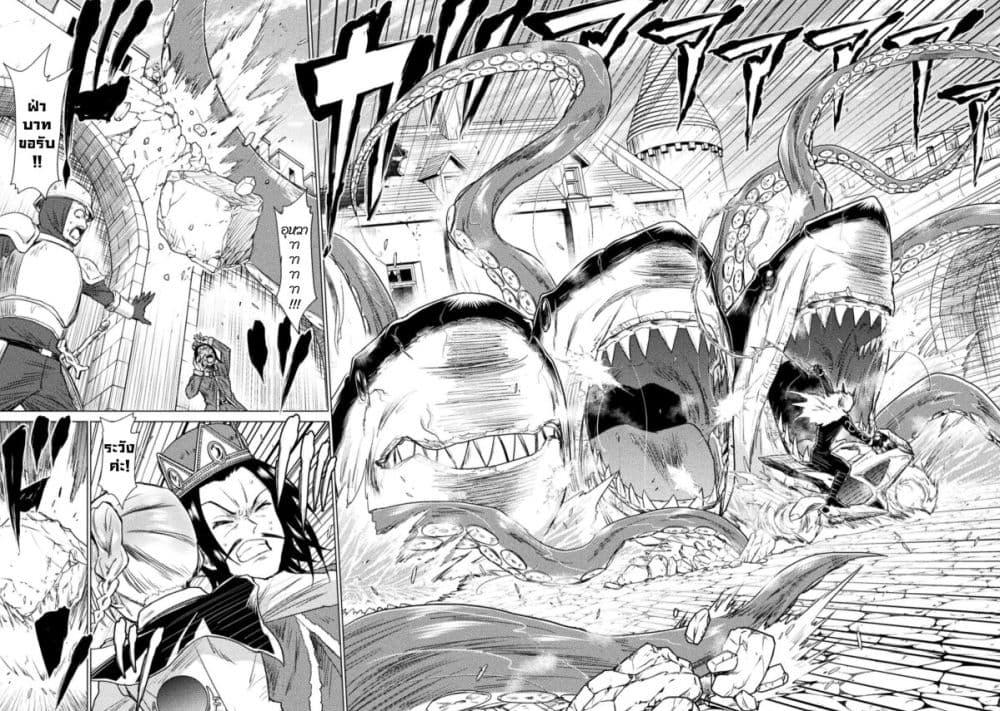 Isekai Kuimetsu no Same Chap 8 - Next Chap 9