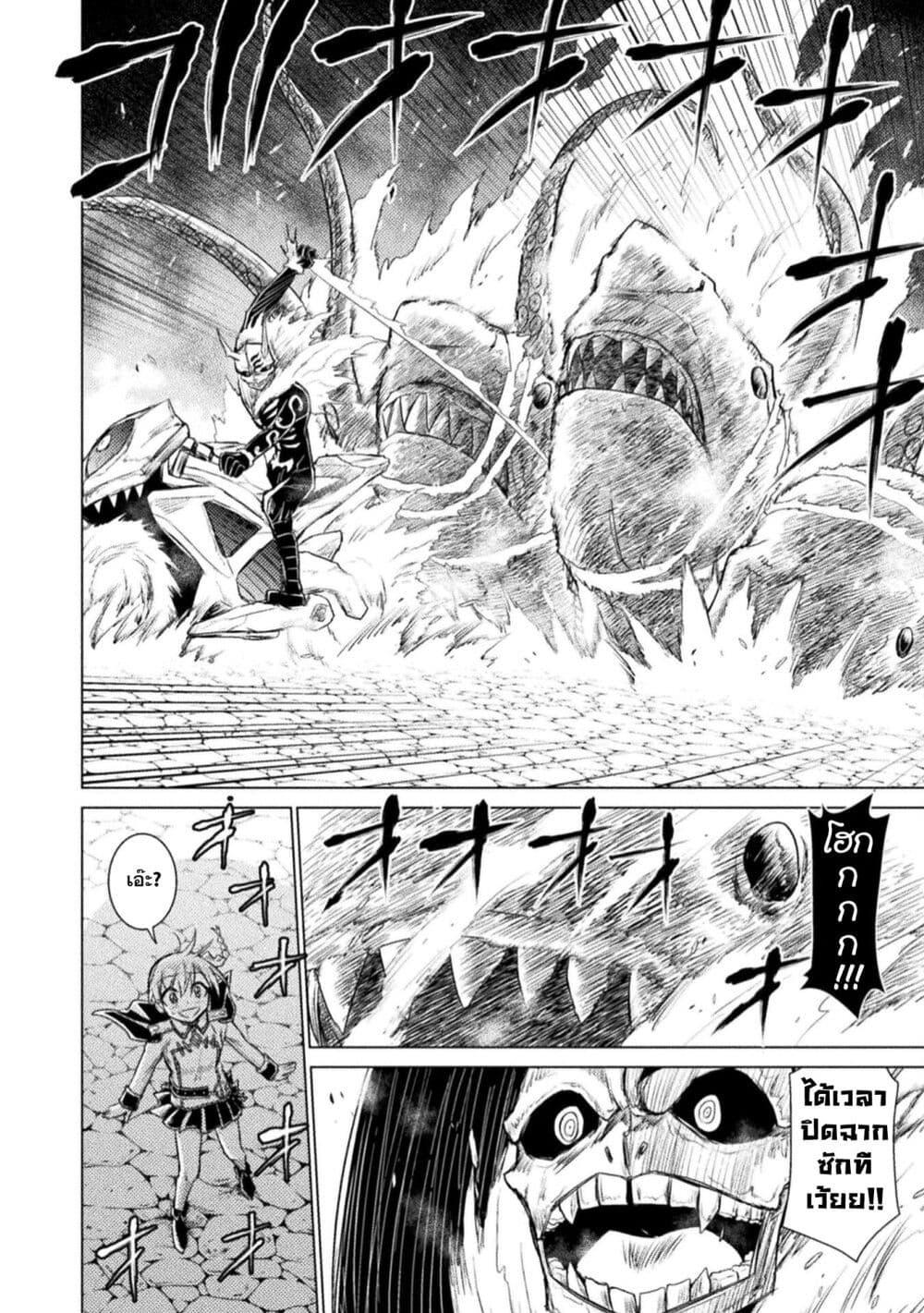 Isekai Kuimetsu no Same Chap 8 - Next Chap 9