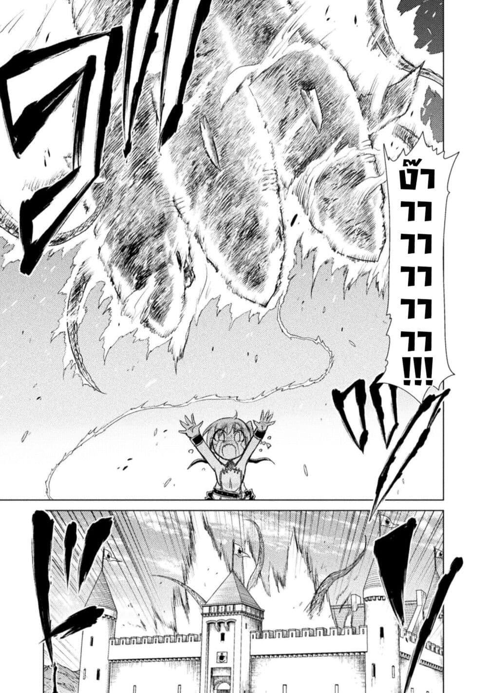 Isekai Kuimetsu no Same Chap 8 - Next Chap 9