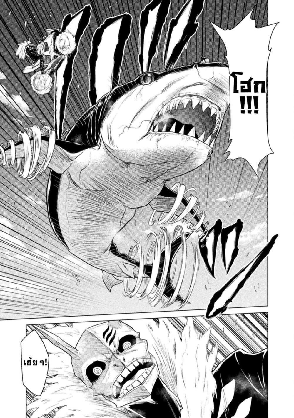 Isekai Kuimetsu no Same Chap 8 - Next Chap 9