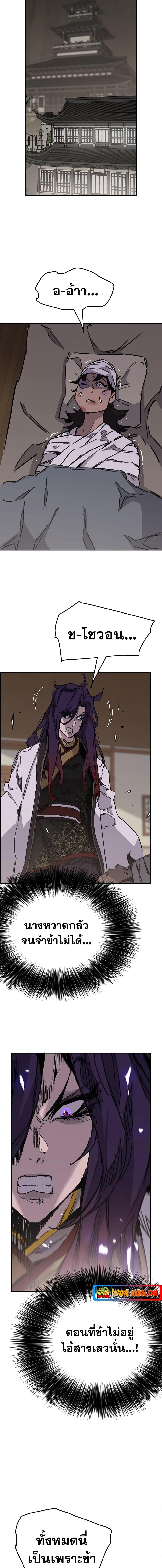The Undefeatable Swordsman Chap 180 - Next Chap 181