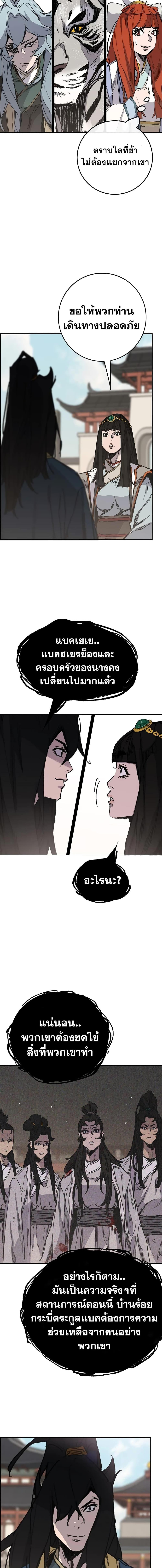 The Undefeatable Swordsman Chap 180 - Next Chap 181