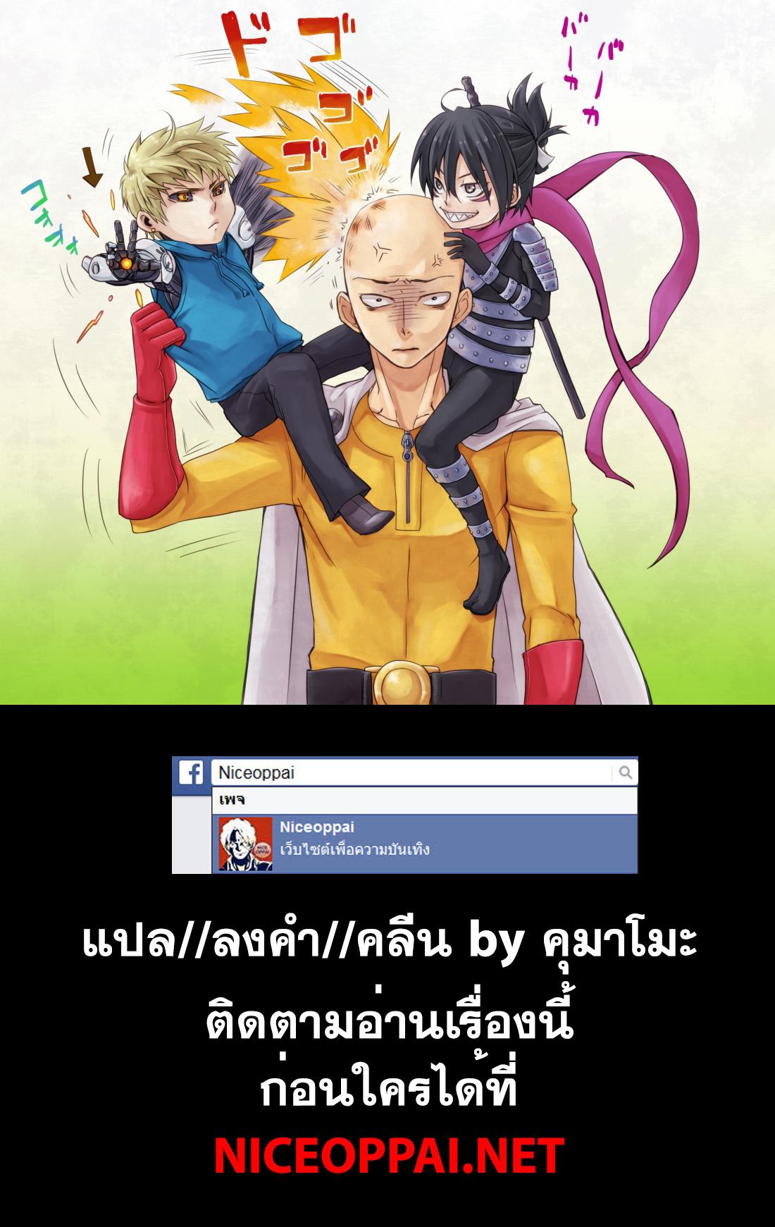One Punch Man Chap 70.5 - Next Chap 71.5