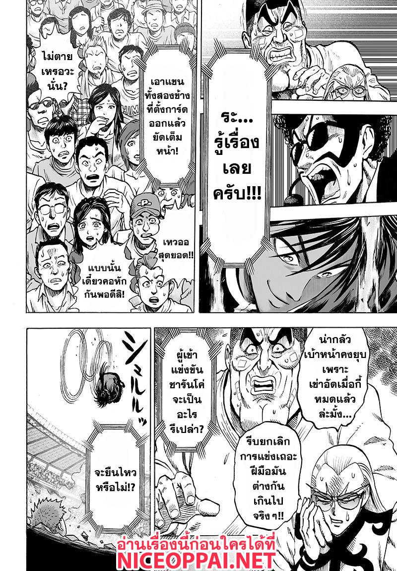 One Punch Man Chap 70.5 - Next Chap 71.5