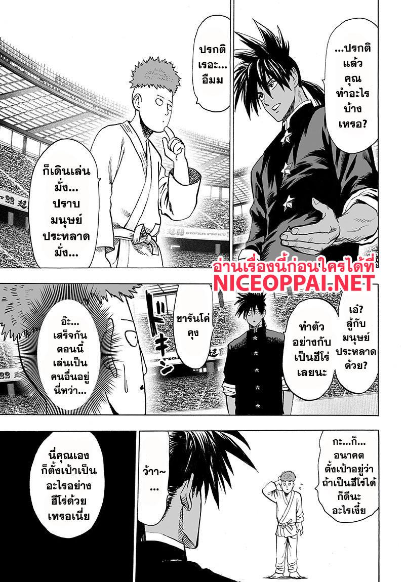 One Punch Man Chap 70.5 - Next Chap 71.5