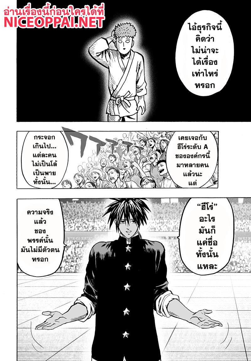 One Punch Man Chap 70.5 - Next Chap 71.5
