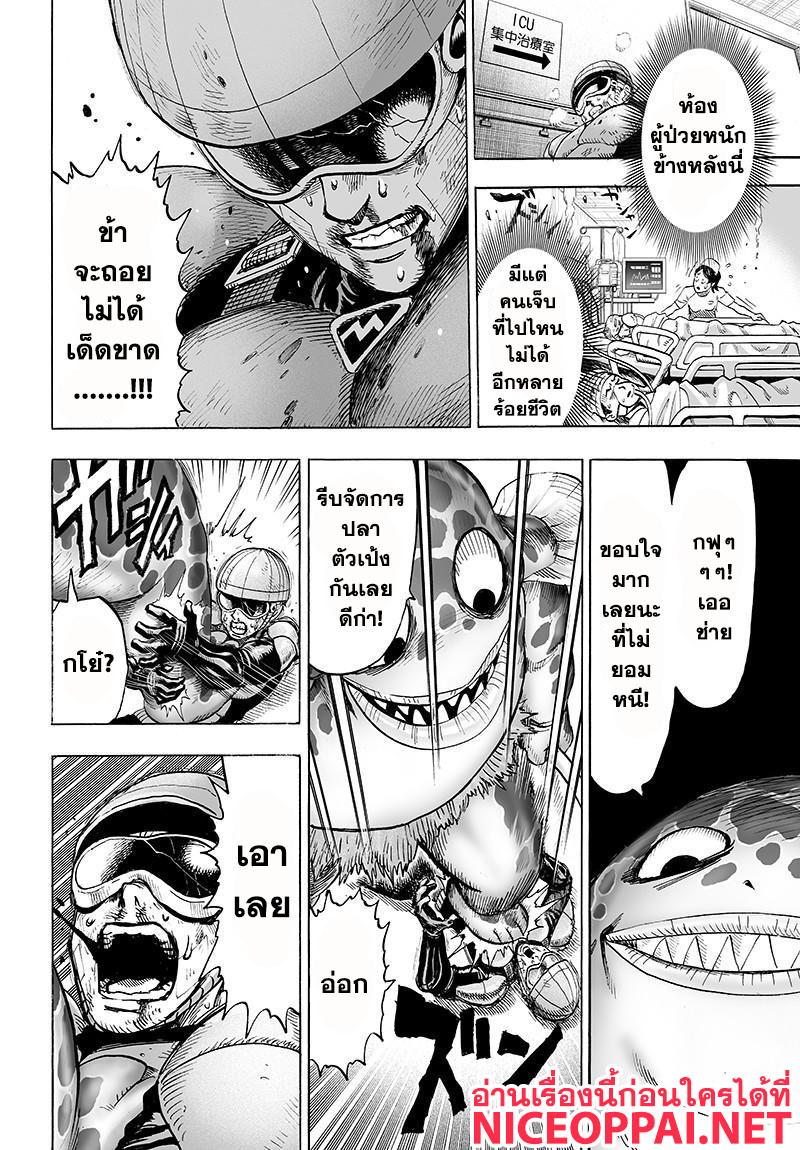 One Punch Man Chap 70.5 - Next Chap 71.5