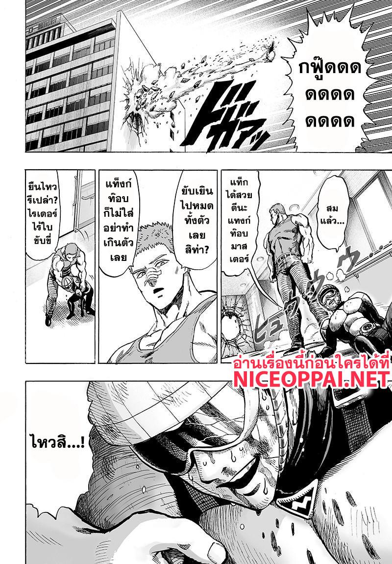 One Punch Man Chap 70.5 - Next Chap 71.5