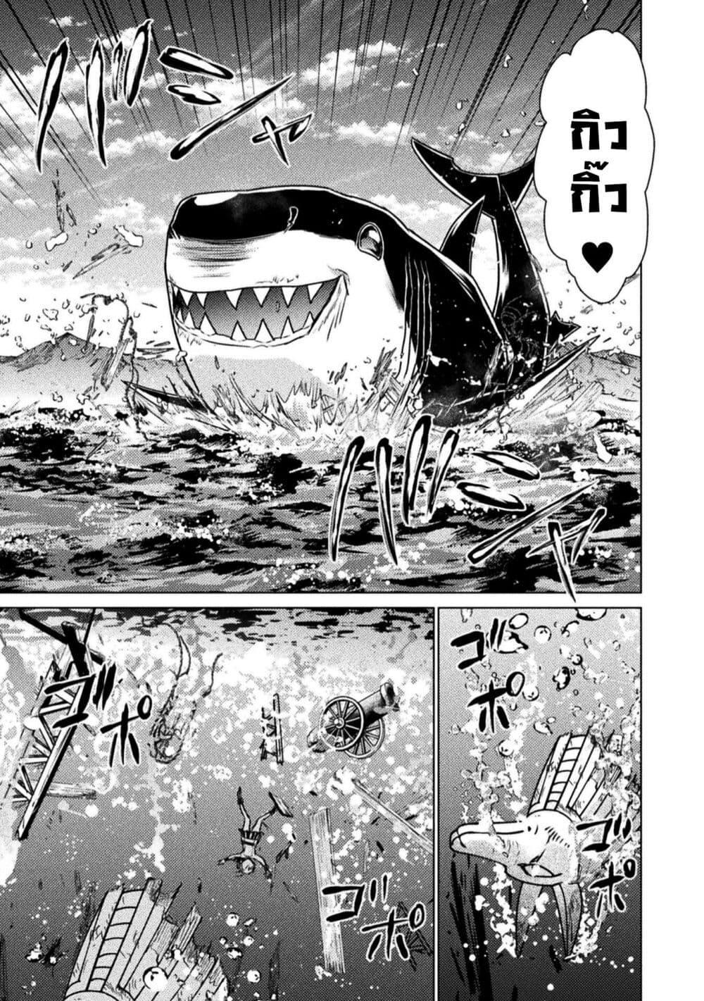 Isekai Kuimetsu no Same Chap 13 - Next Chap 14