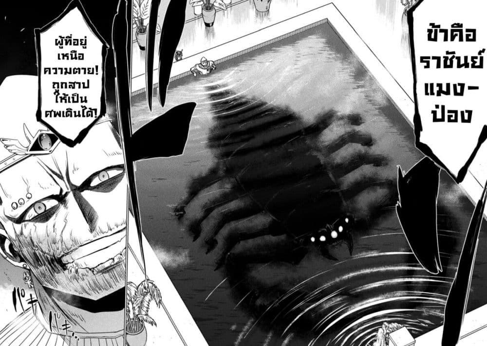 Isekai Kuimetsu no Same Chap 13 - Next Chap 14