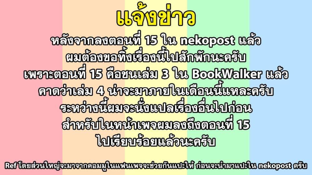 Isekai Kuimetsu no Same Chap 13 - Next Chap 14