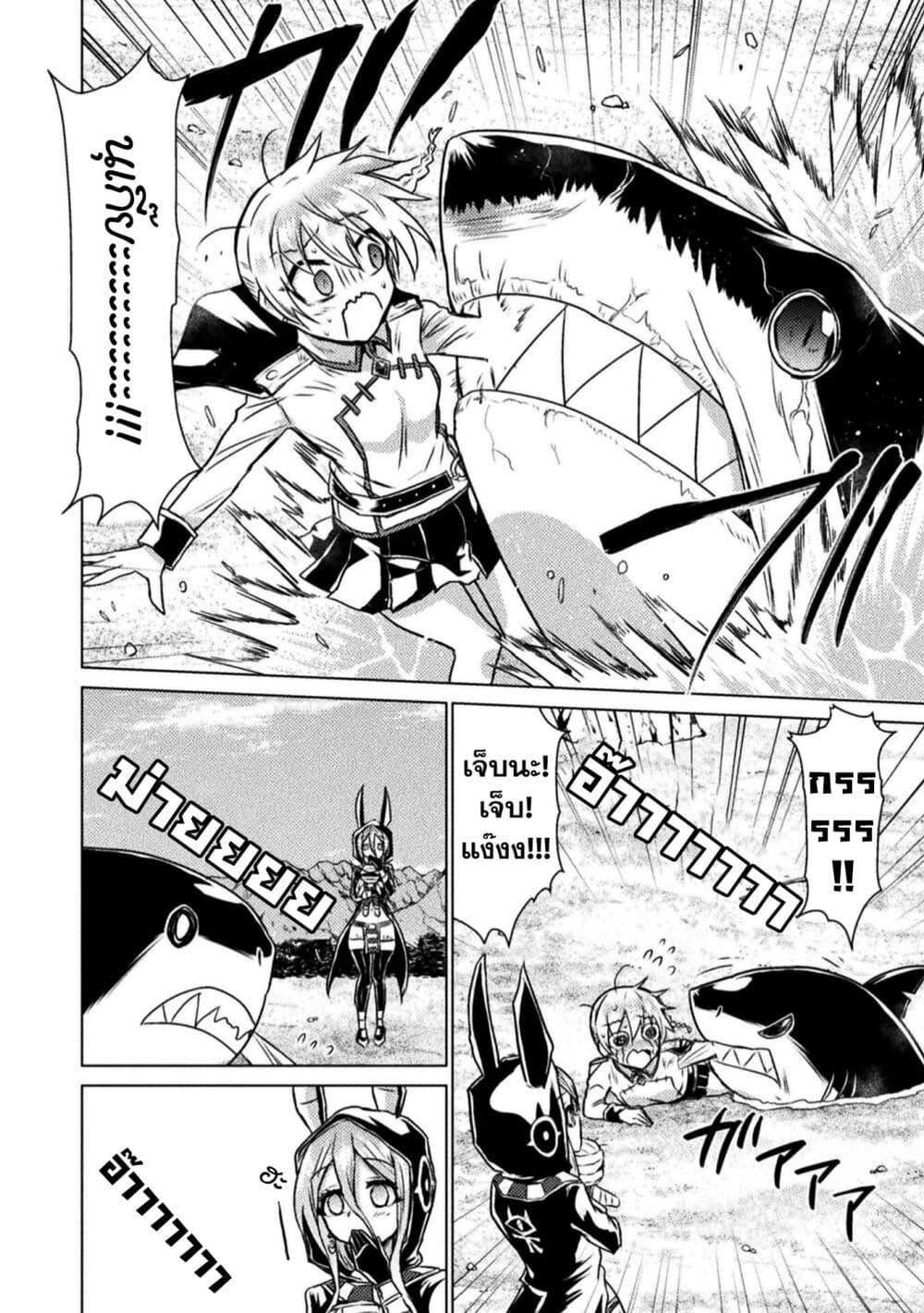 Isekai Kuimetsu no Same Chap 13 - Next Chap 14