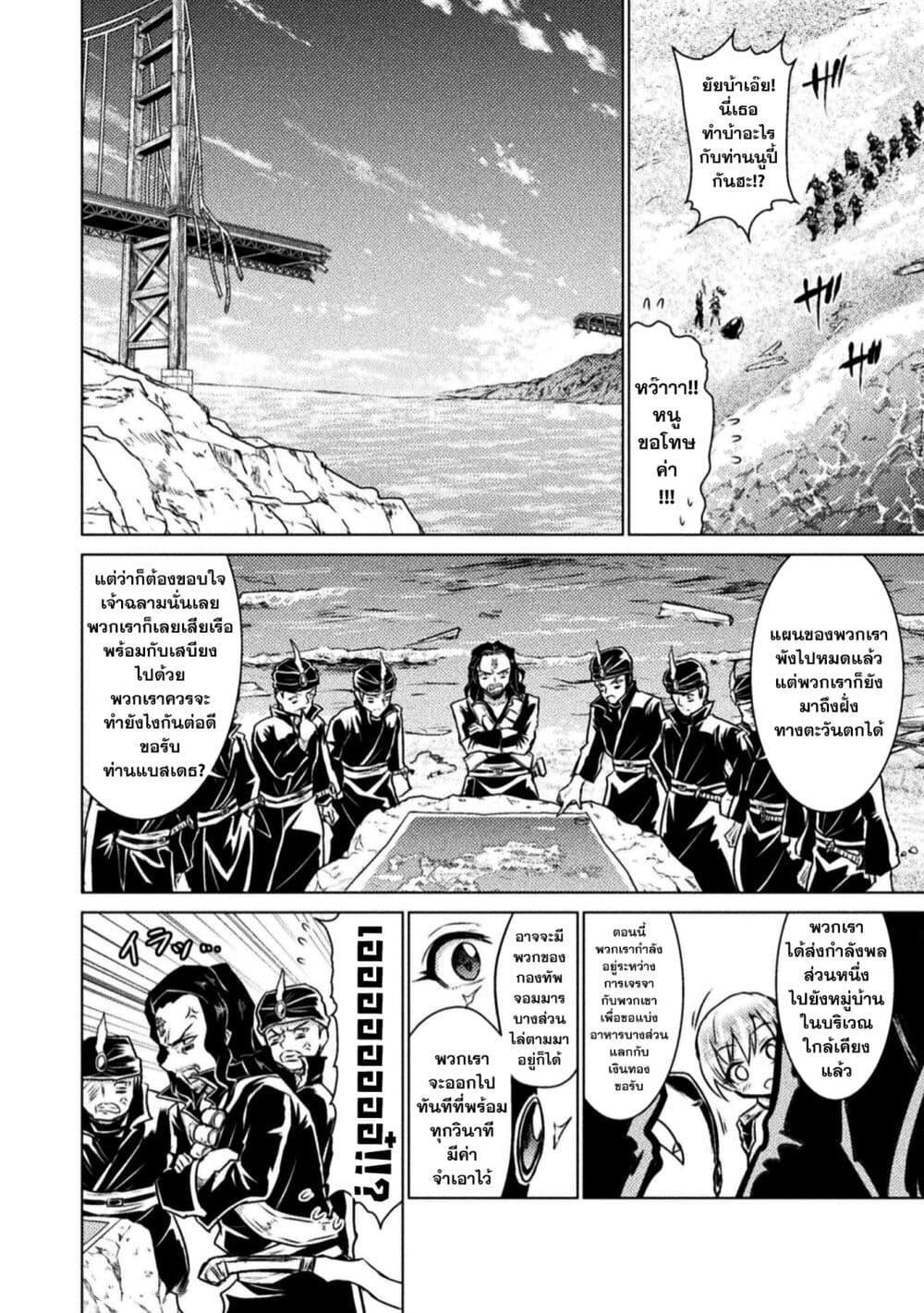 Isekai Kuimetsu no Same Chap 13 - Next Chap 14