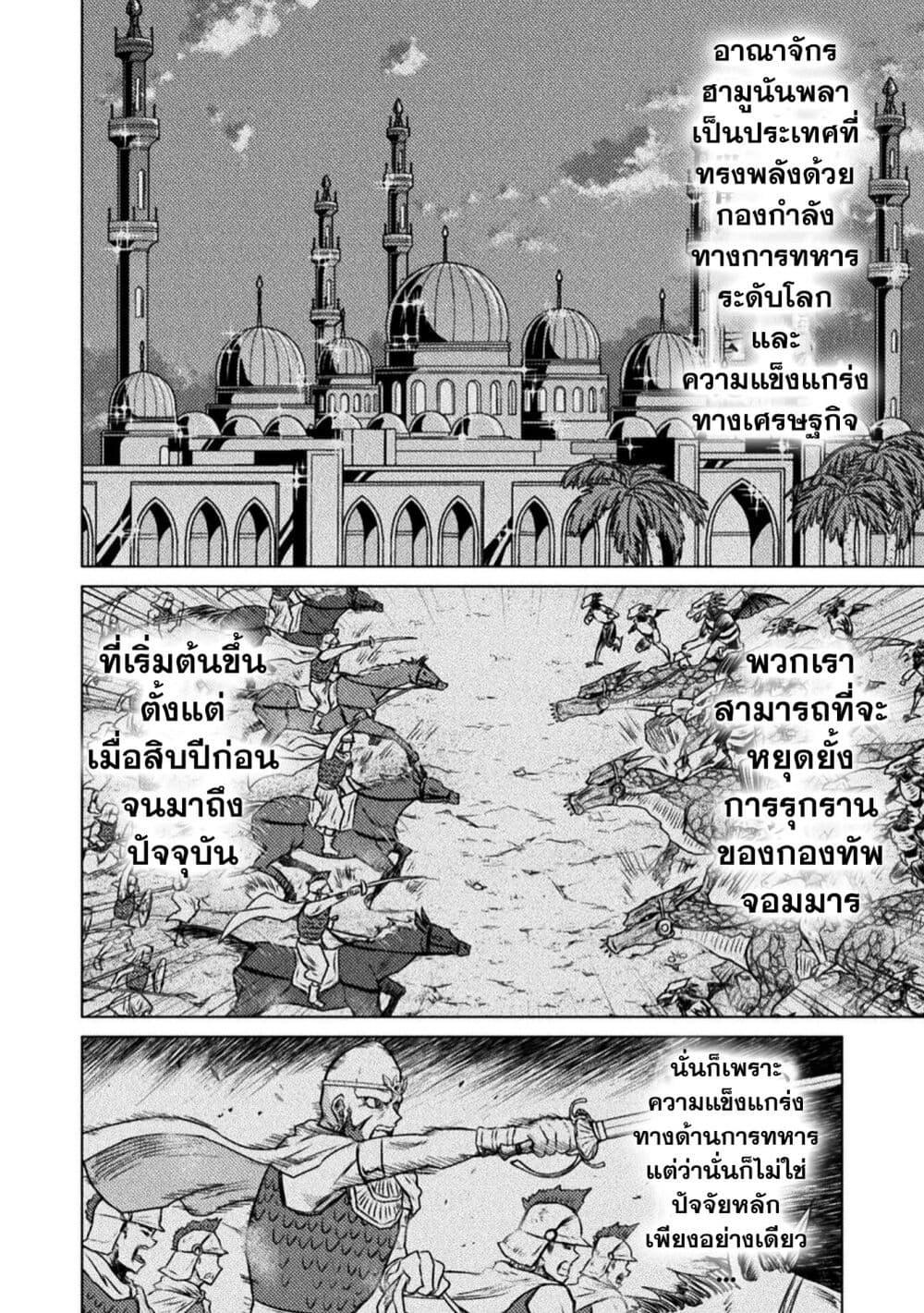 Isekai Kuimetsu no Same Chap 13 - Next Chap 14