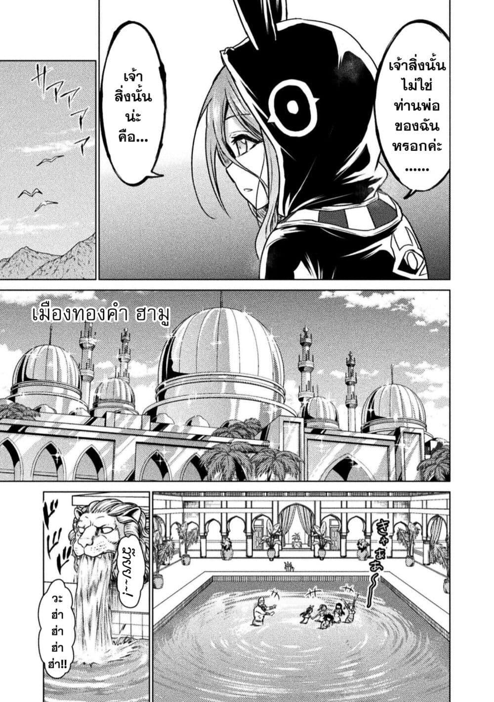 Isekai Kuimetsu no Same Chap 13 - Next Chap 14