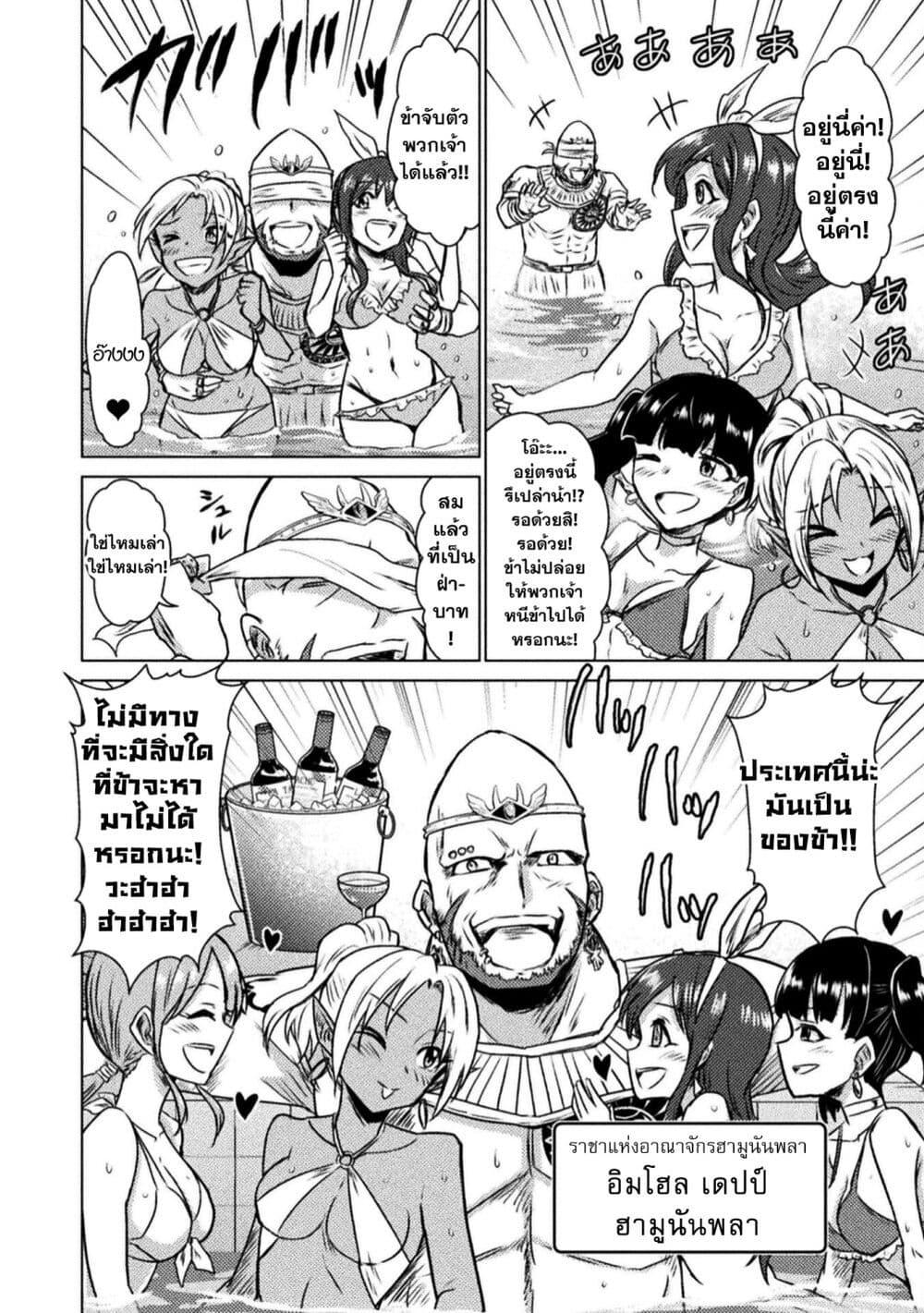 Isekai Kuimetsu no Same Chap 13 - Next Chap 14