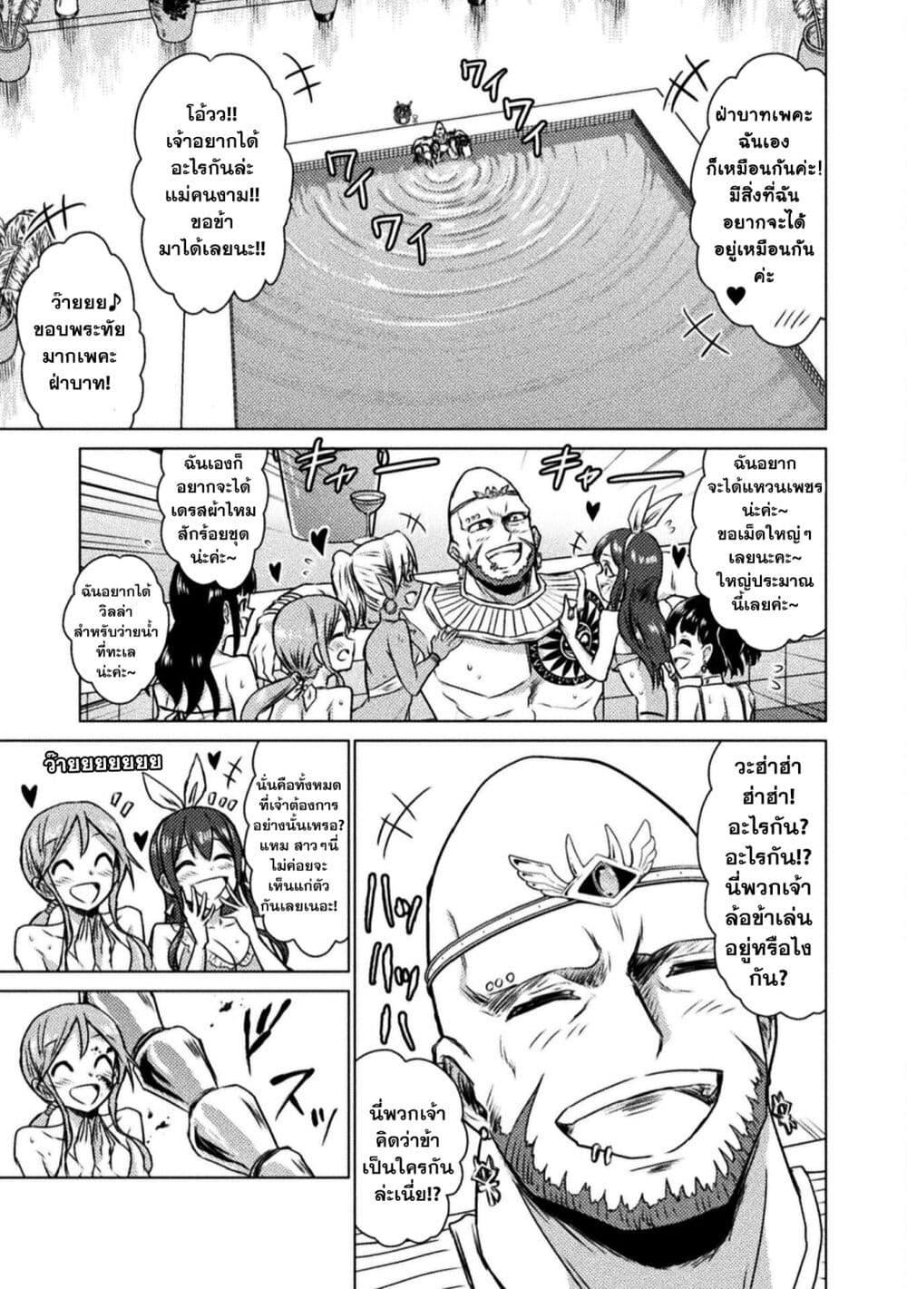 Isekai Kuimetsu no Same Chap 13 - Next Chap 14