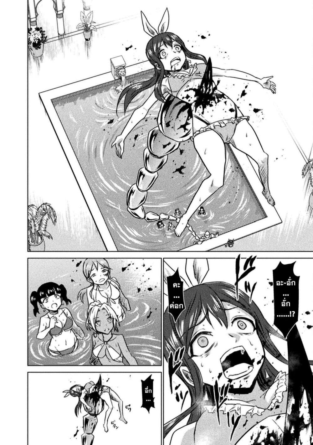 Isekai Kuimetsu no Same Chap 13 - Next Chap 14