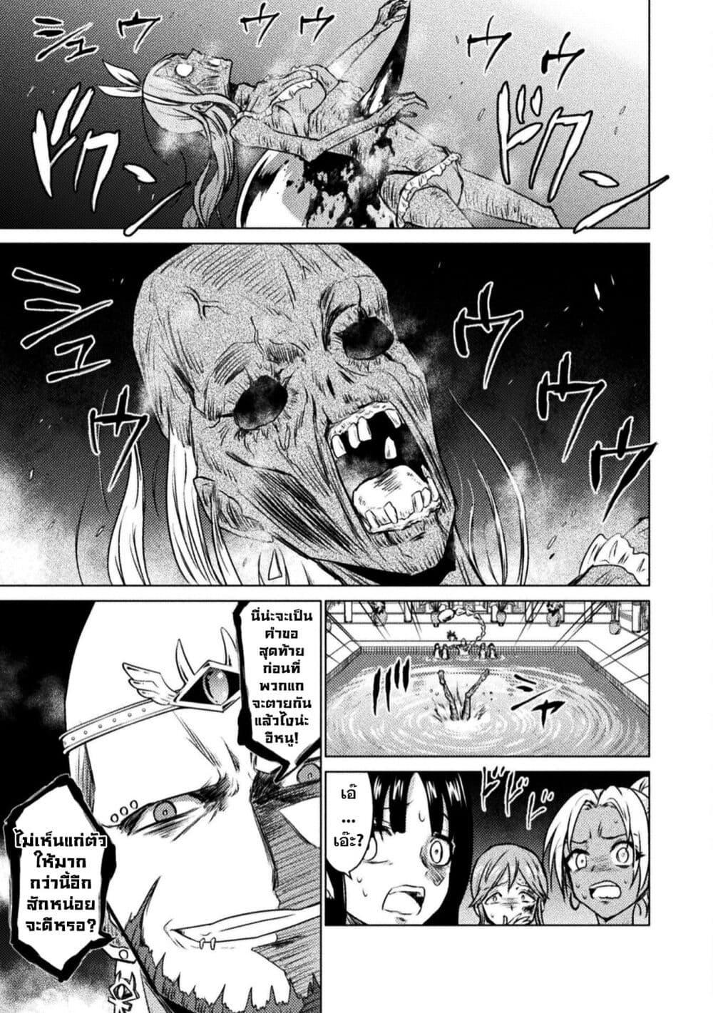 Isekai Kuimetsu no Same Chap 13 - Next Chap 14