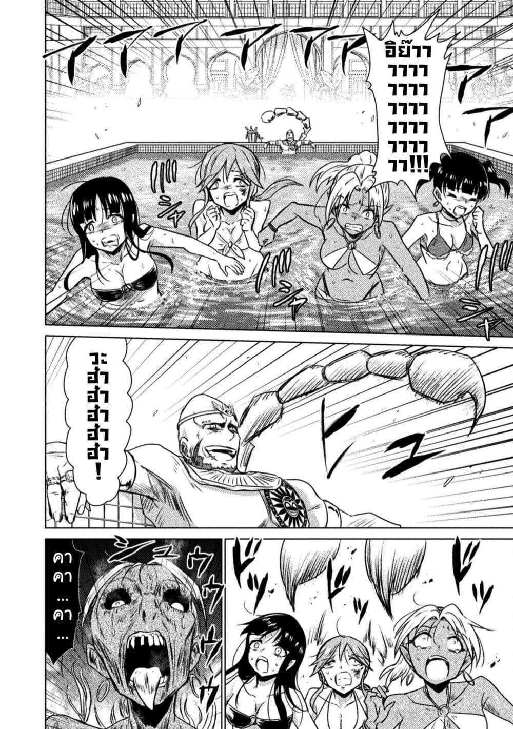 Isekai Kuimetsu no Same Chap 13 - Next Chap 14