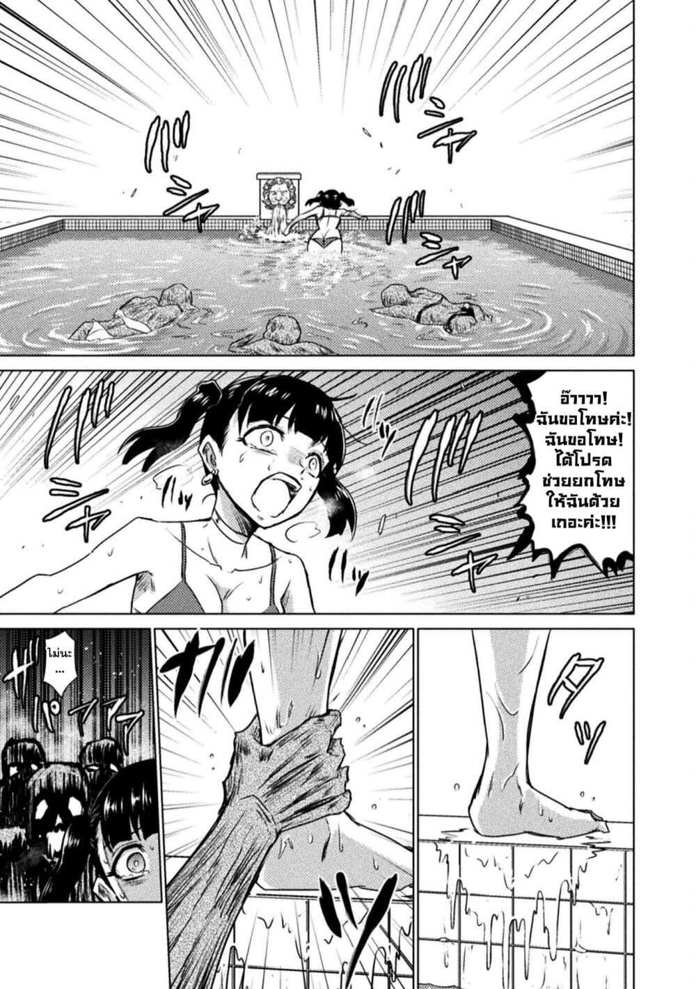 Isekai Kuimetsu no Same Chap 13 - Next Chap 14