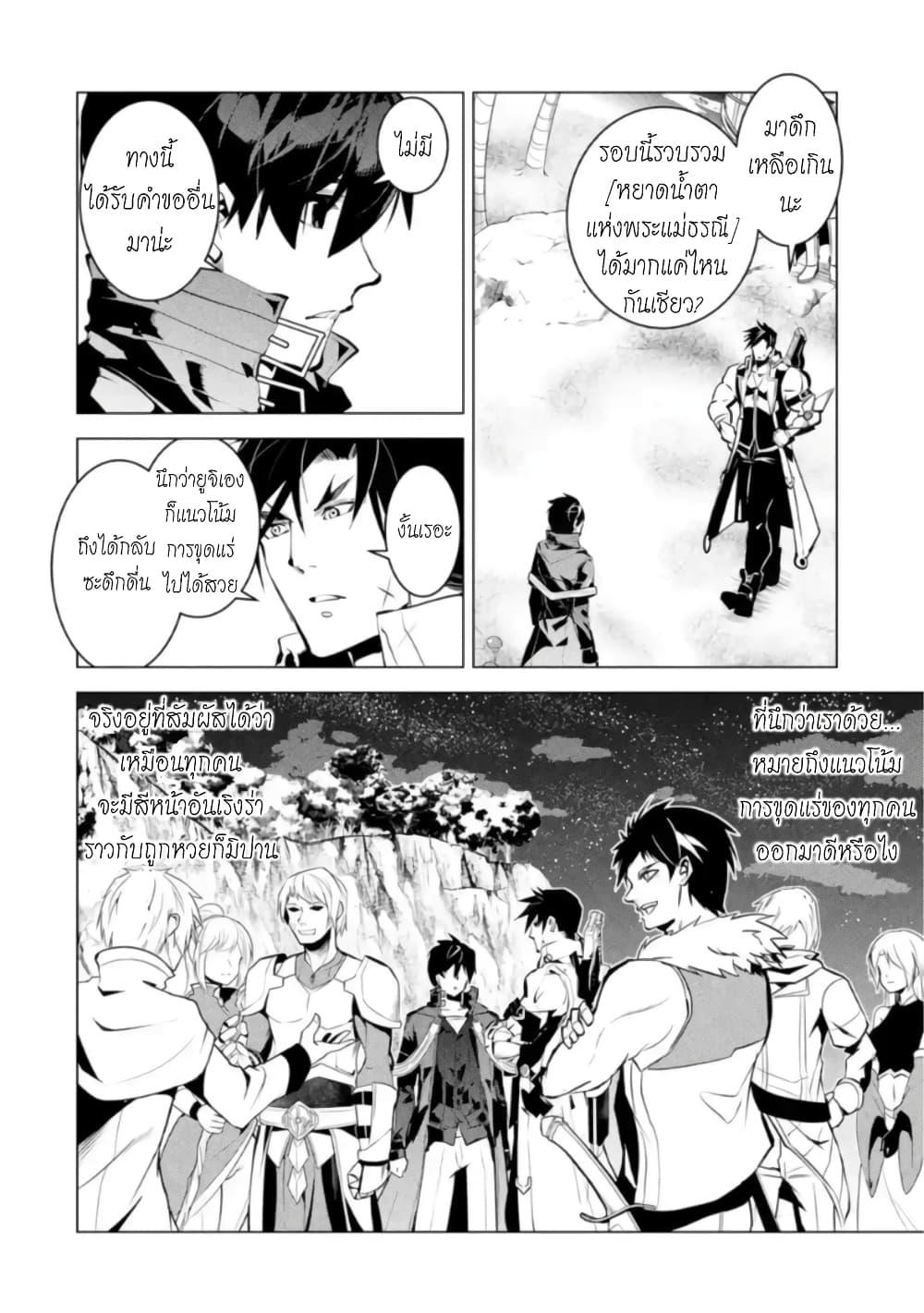 Tensei Kenja no Isekai Life Chap 41.1 - Next Chap 42.1