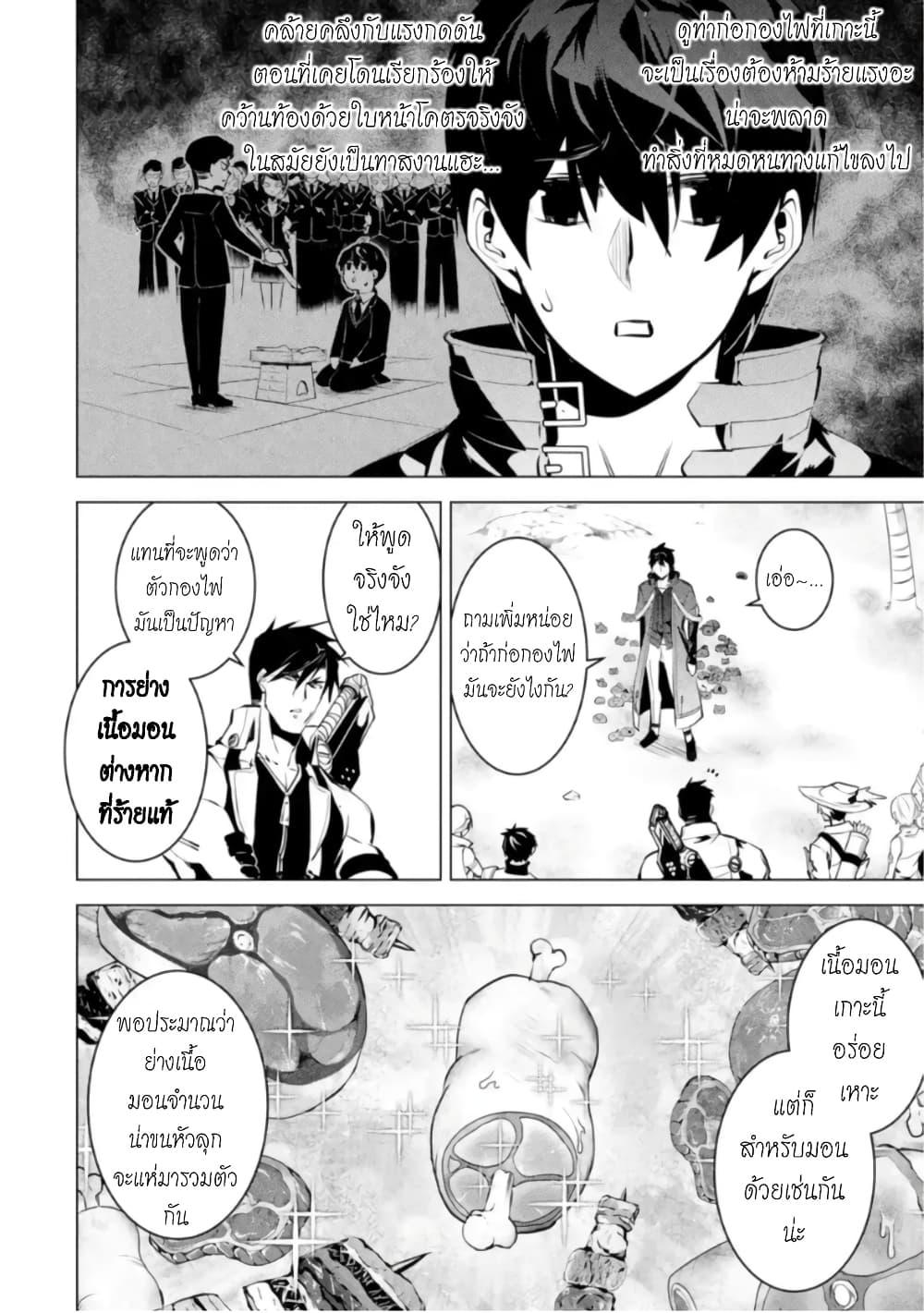Tensei Kenja no Isekai Life Chap 41.1 - Next Chap 42.1