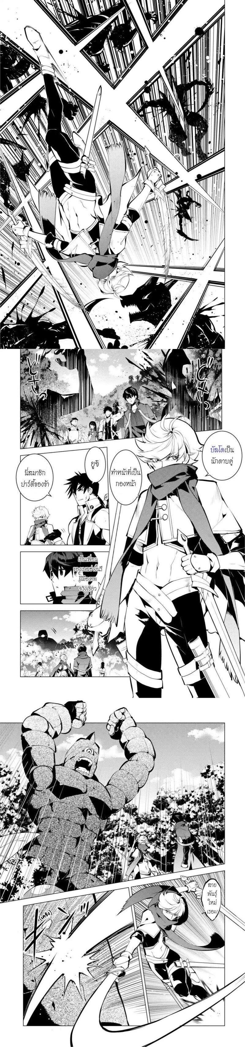 Tensei Kenja no Isekai Life Chap 36 - Next Chap 37