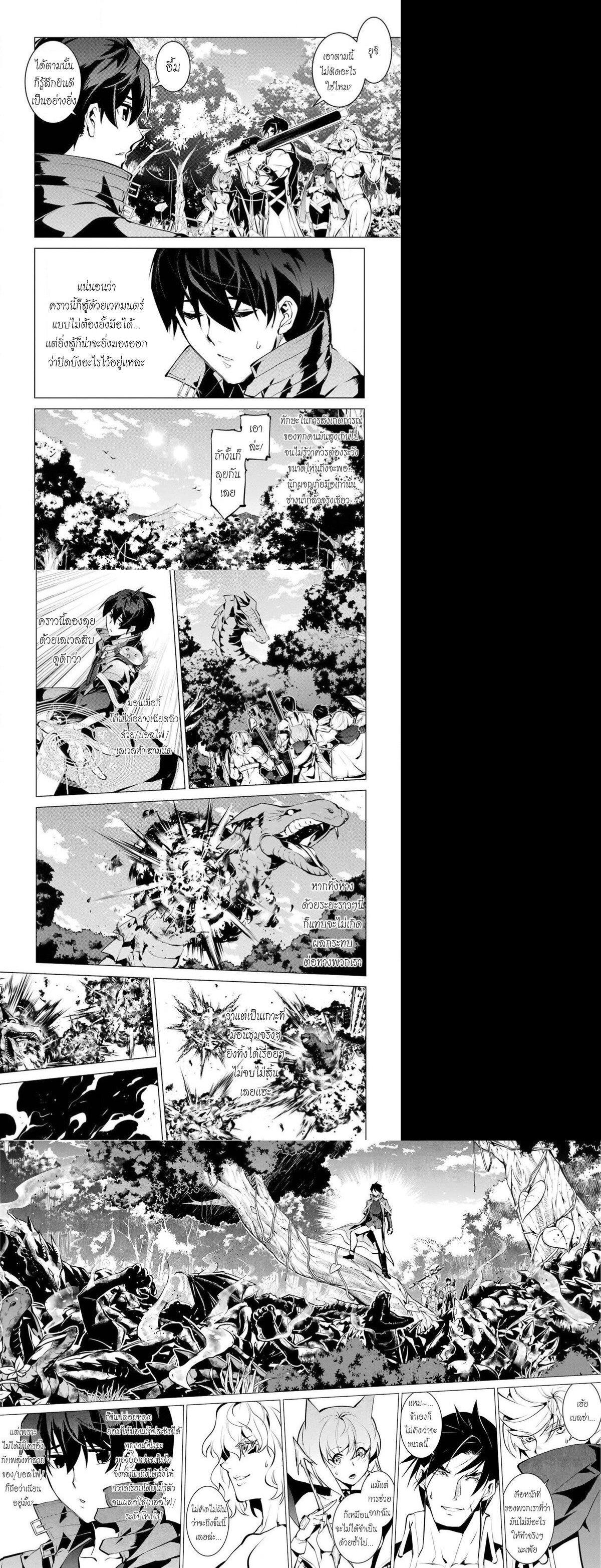 Tensei Kenja no Isekai Life Chap 36 - Next Chap 37