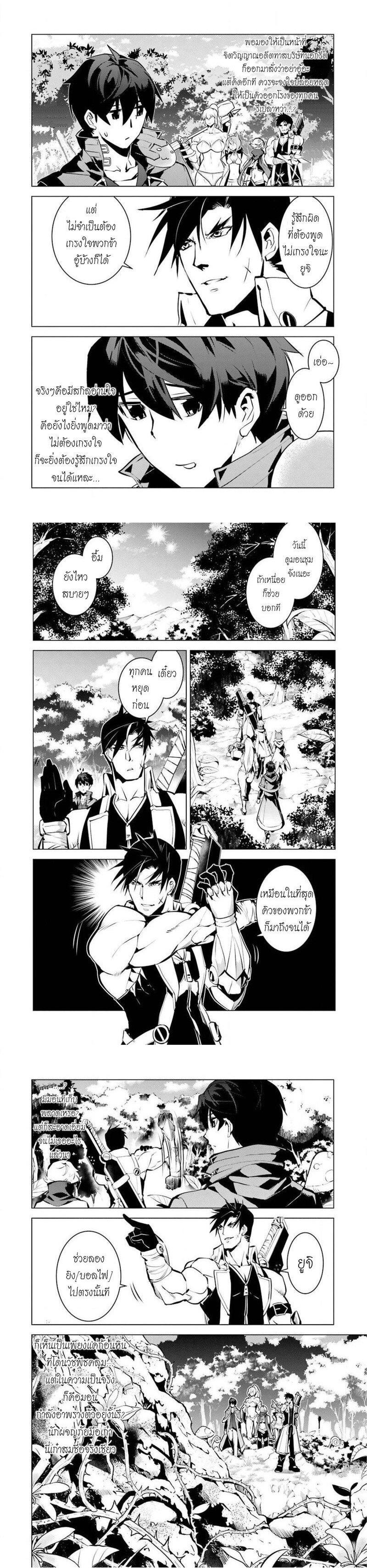Tensei Kenja no Isekai Life Chap 36 - Next Chap 37