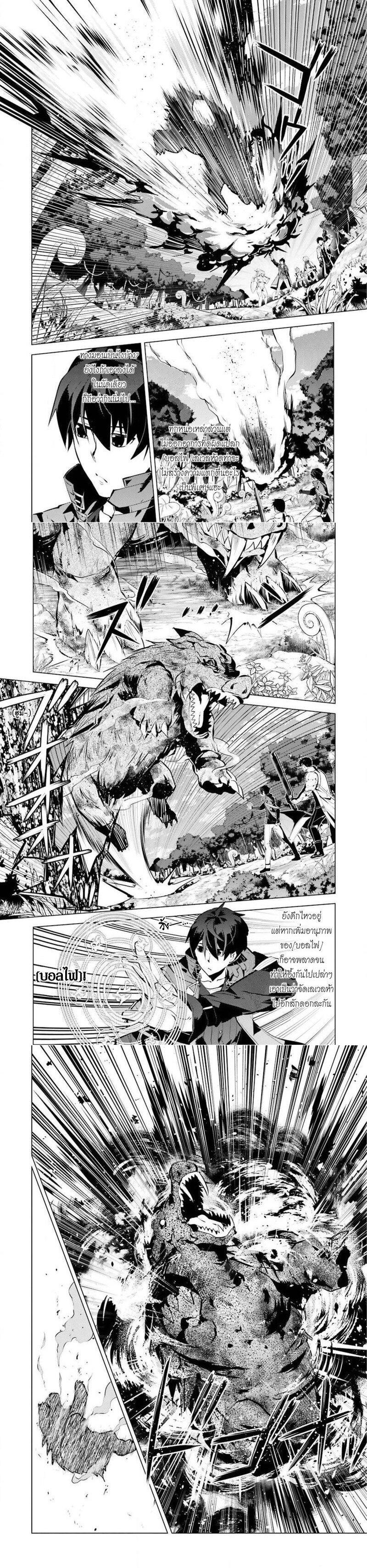 Tensei Kenja no Isekai Life Chap 36 - Next Chap 37