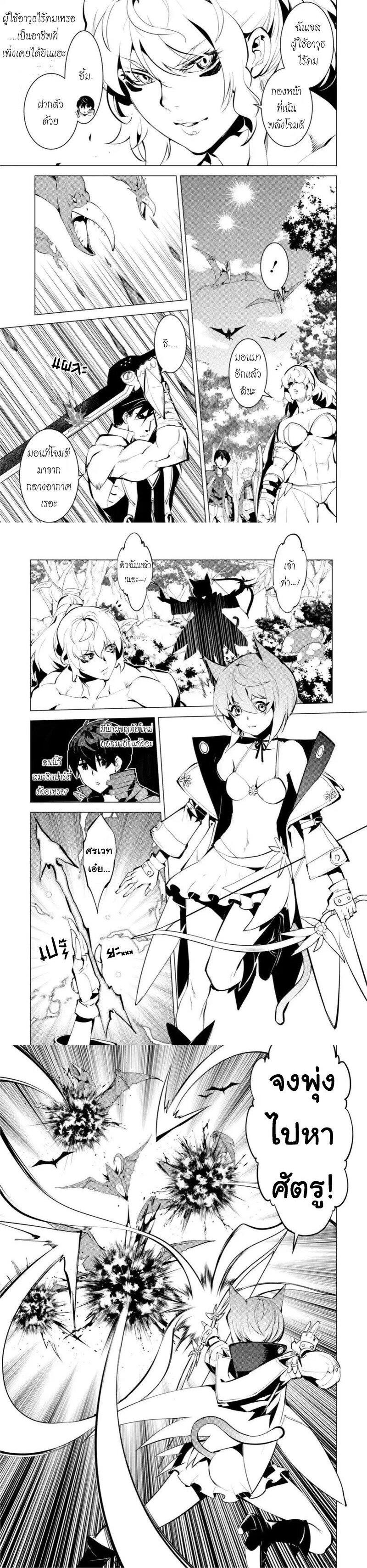 Tensei Kenja no Isekai Life Chap 36 - Next Chap 37