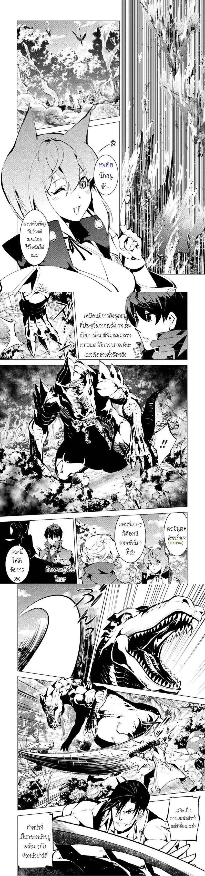 Tensei Kenja no Isekai Life Chap 36 - Next Chap 37