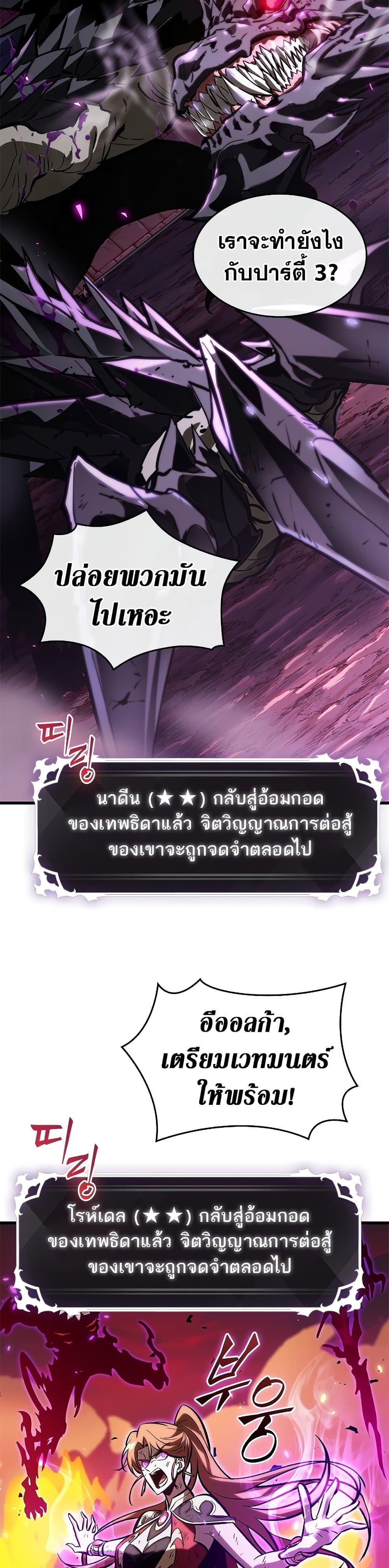 Pick Me Up, Infinite Gacha Chap 74 - Next Chap 75