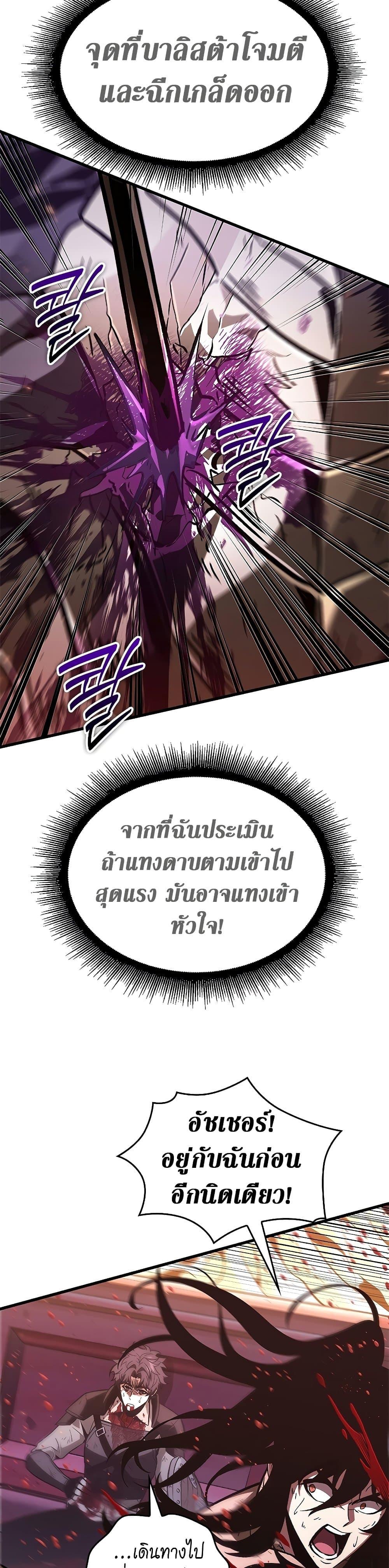Pick Me Up, Infinite Gacha Chap 74 - Next Chap 75