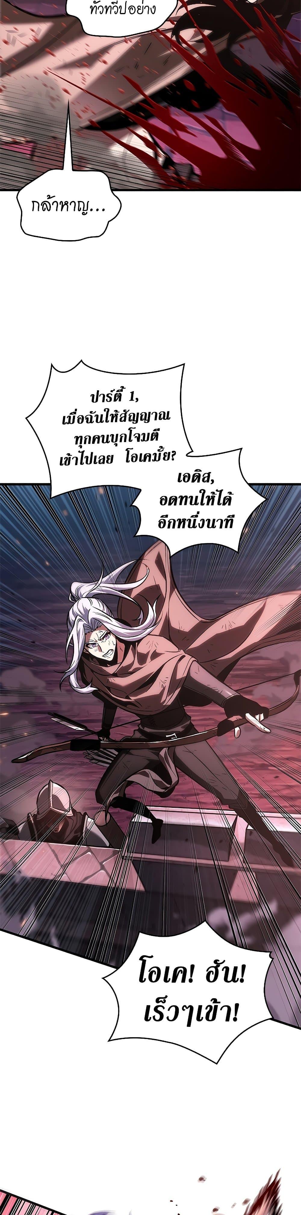 Pick Me Up, Infinite Gacha Chap 74 - Next Chap 75