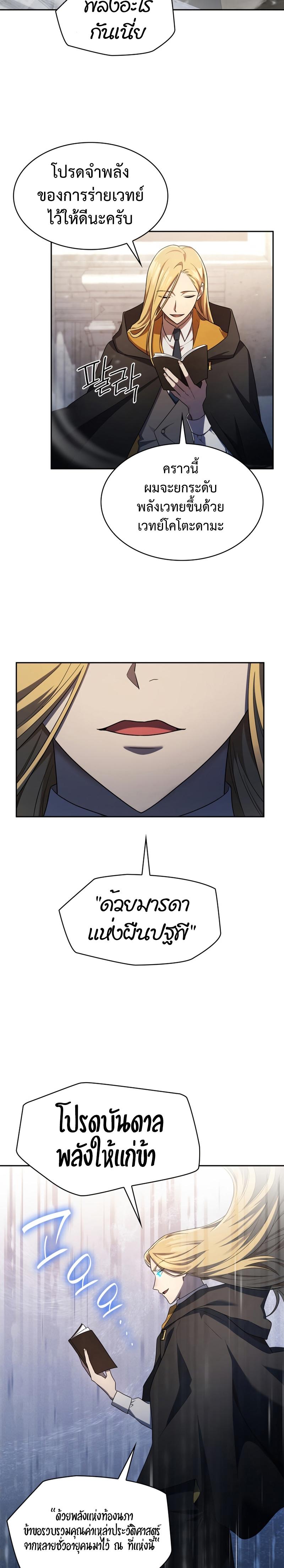 Infinite Mage Chap 43 - Next Chap 44