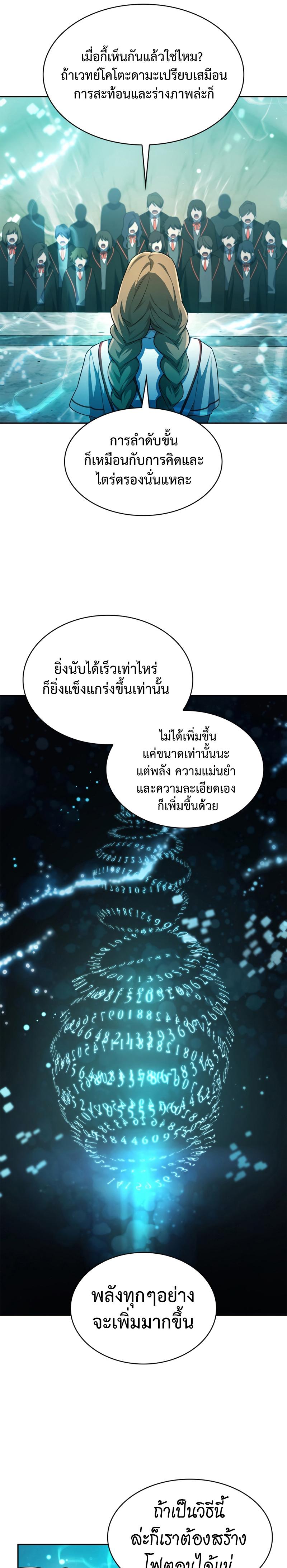 Infinite Mage Chap 43 - Next Chap 44