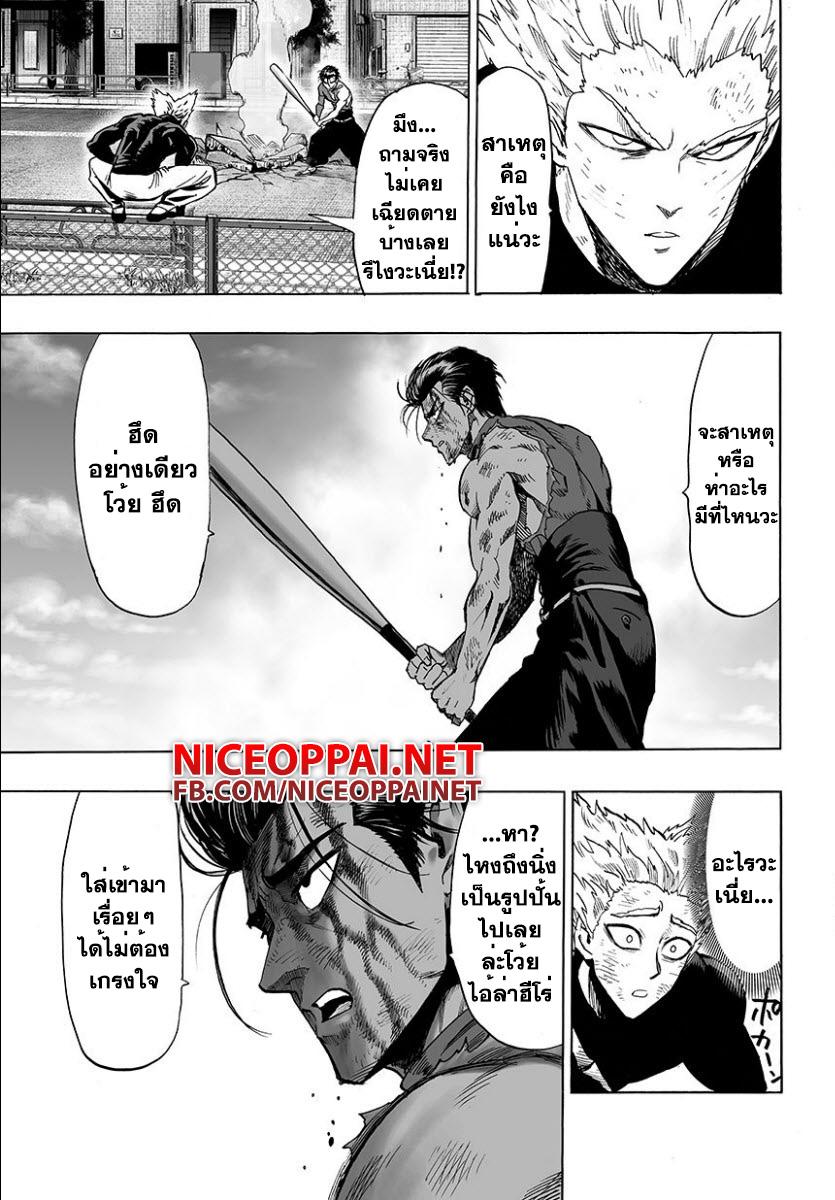 One Punch Man Chap 58.2 - Next Chap 59.2
