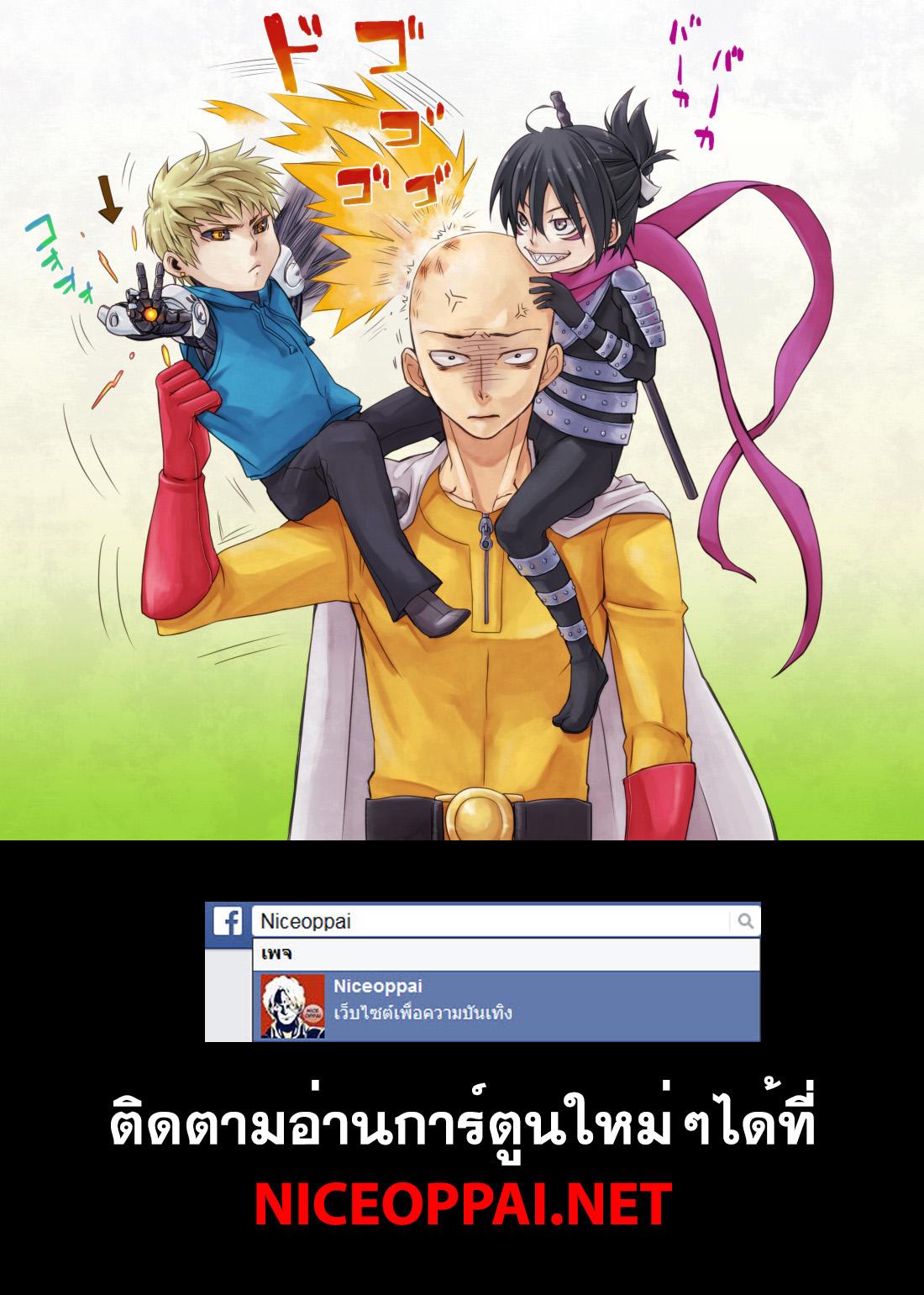 One Punch Man Chap 58.2 - Next Chap 59.2