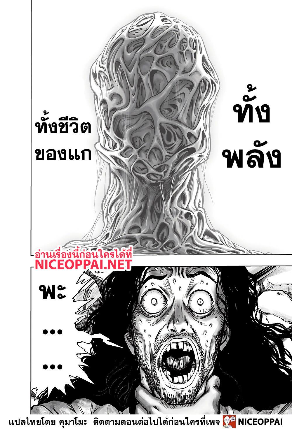 One Punch Man Chap 153 - Next Chap 154