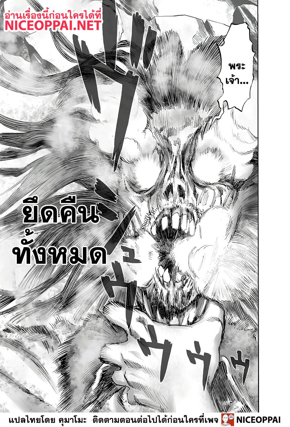 One Punch Man Chap 153 - Next Chap 154